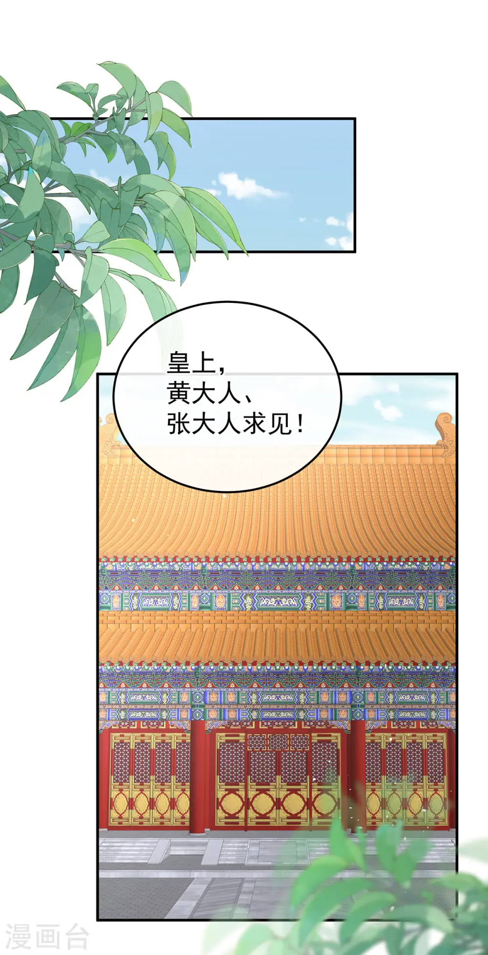 第378话 秋霜切玉剑，落日明珠袍（上）33