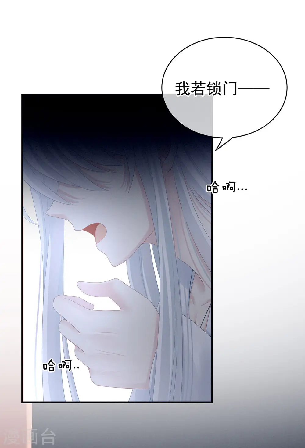 第116话 除掉他38