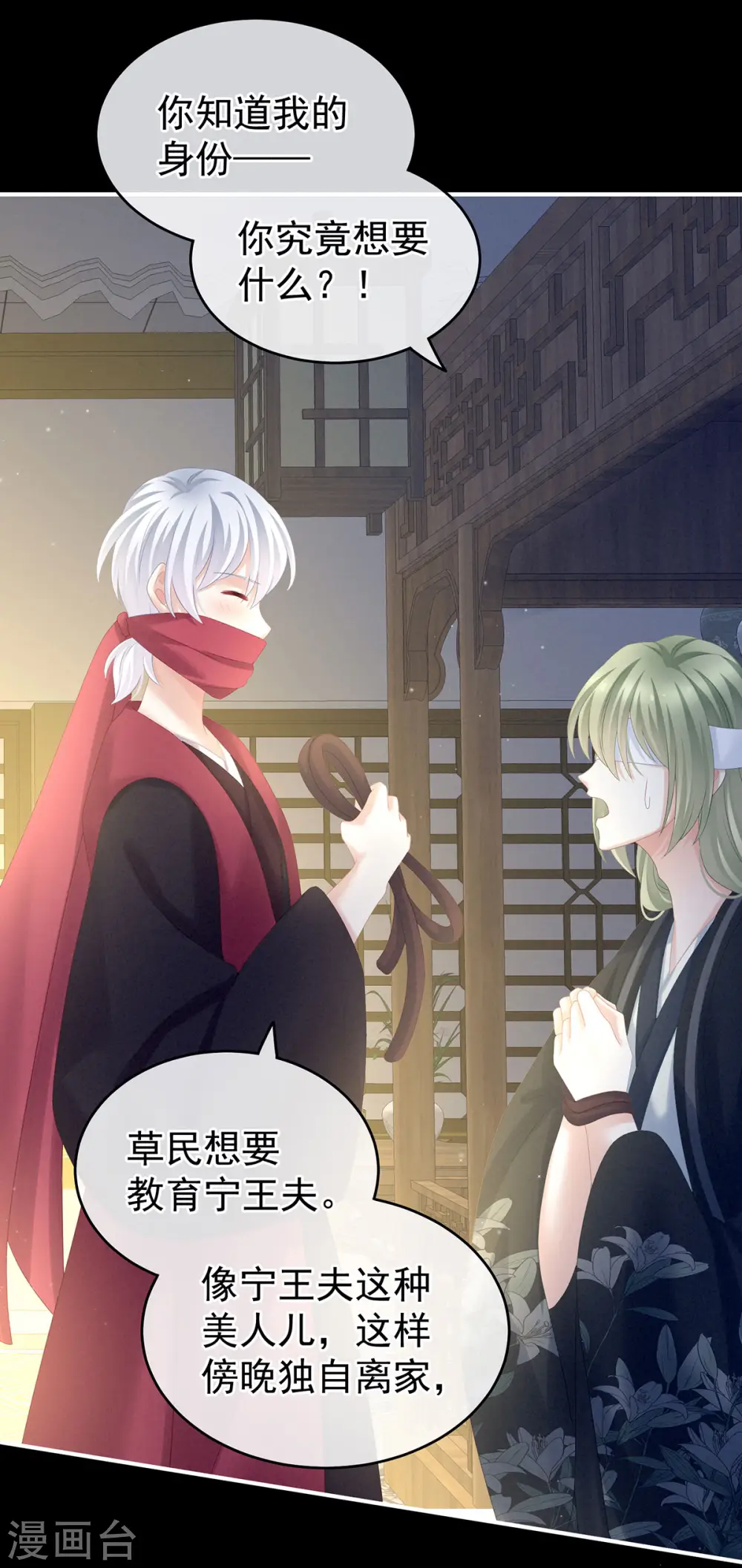 第200话 宁王大婚6
