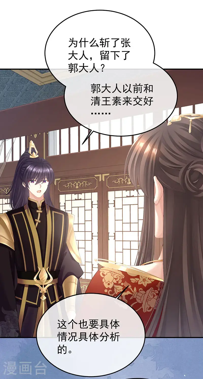 第二季第51话 故人相见5