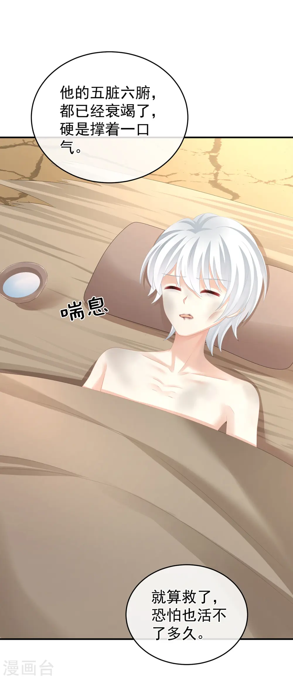 第302话 我很在意他2