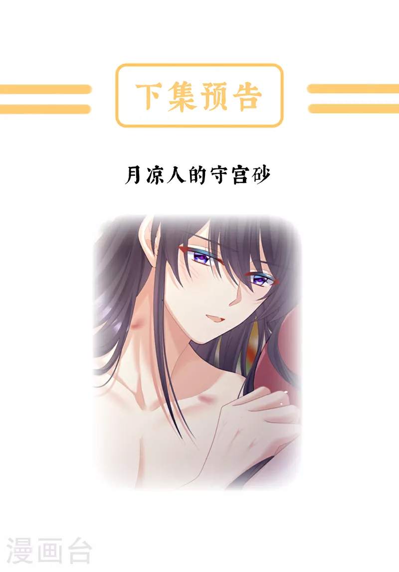 第二季第21话 娶我39
