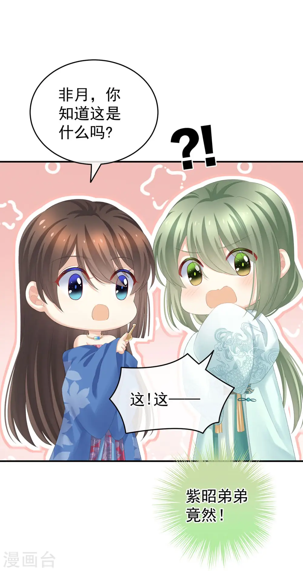 第232话 鸳鸯锁18