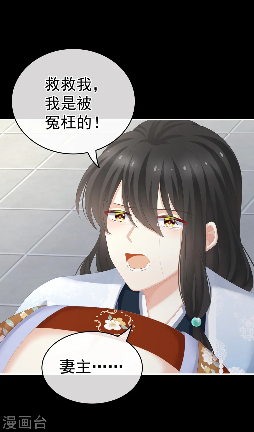 第250话 殓心入棺32