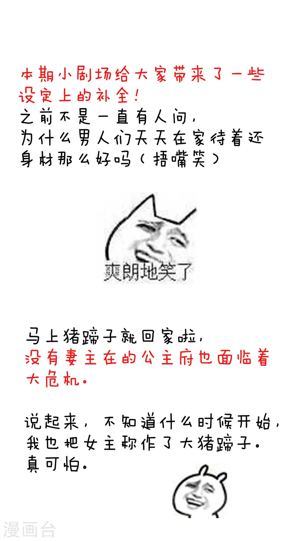 番外5 女尊流行图鉴30