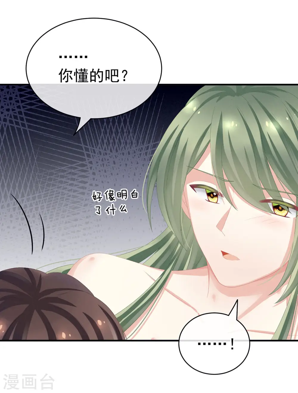 第79话 男人的嫁妆1