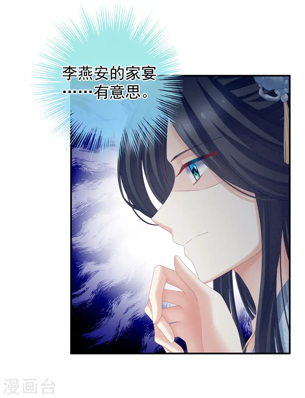 第203话 我嫉妒他39
