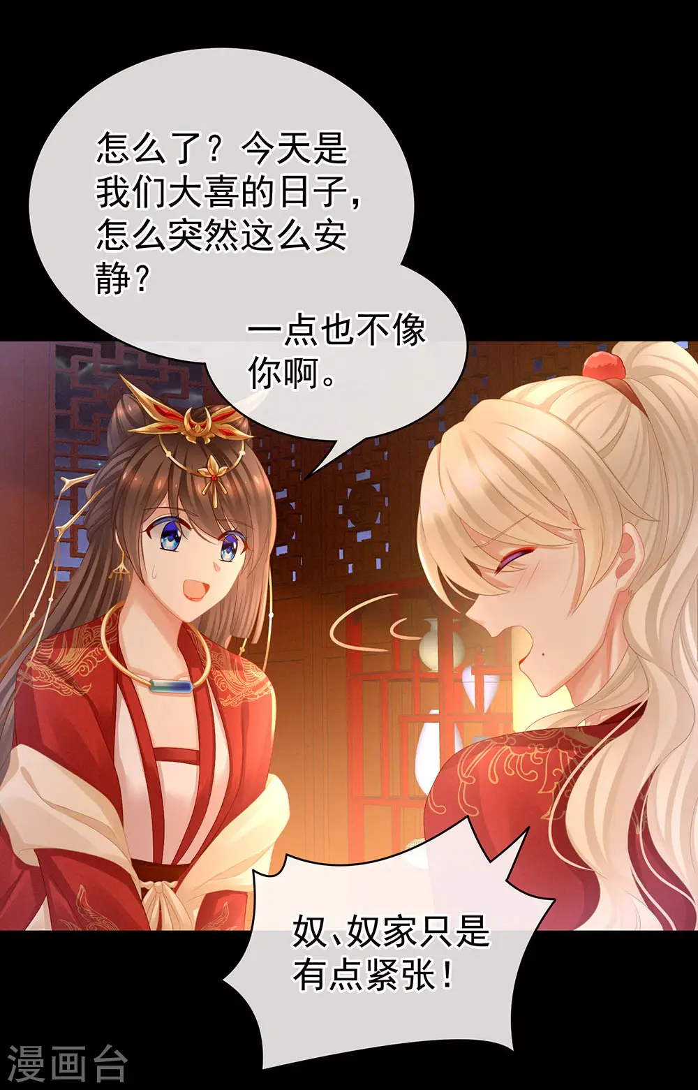 第53话 避子汤12