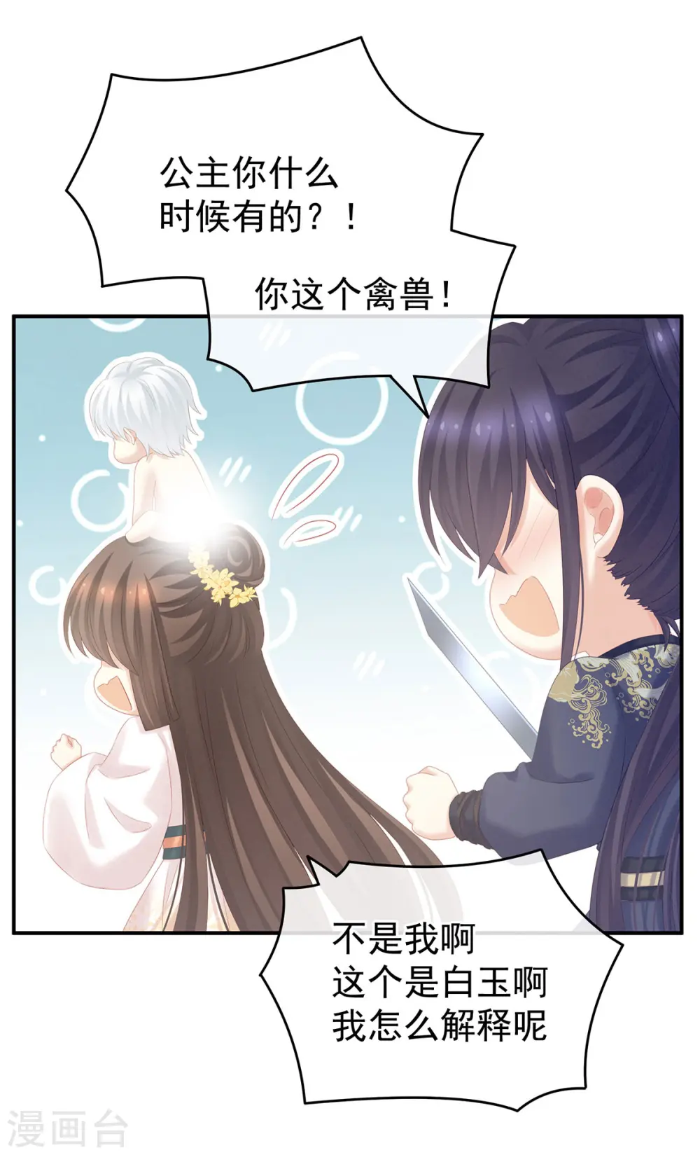 白玉番外 吃奶奶29