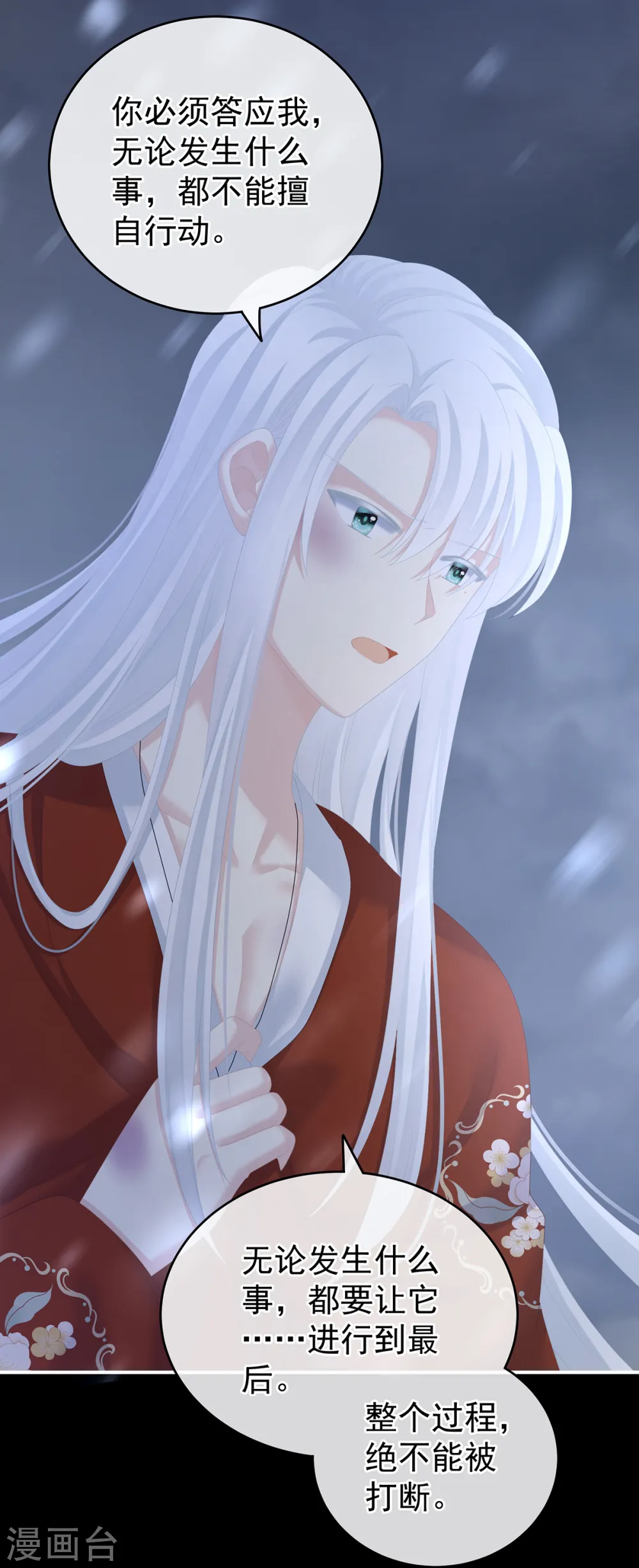 第251话 红盖头49