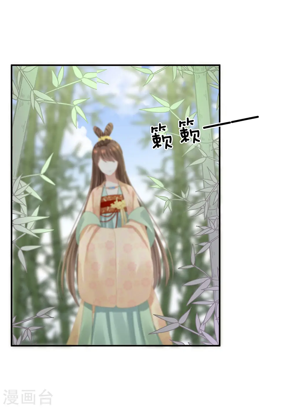 第113话 舍不得我？9