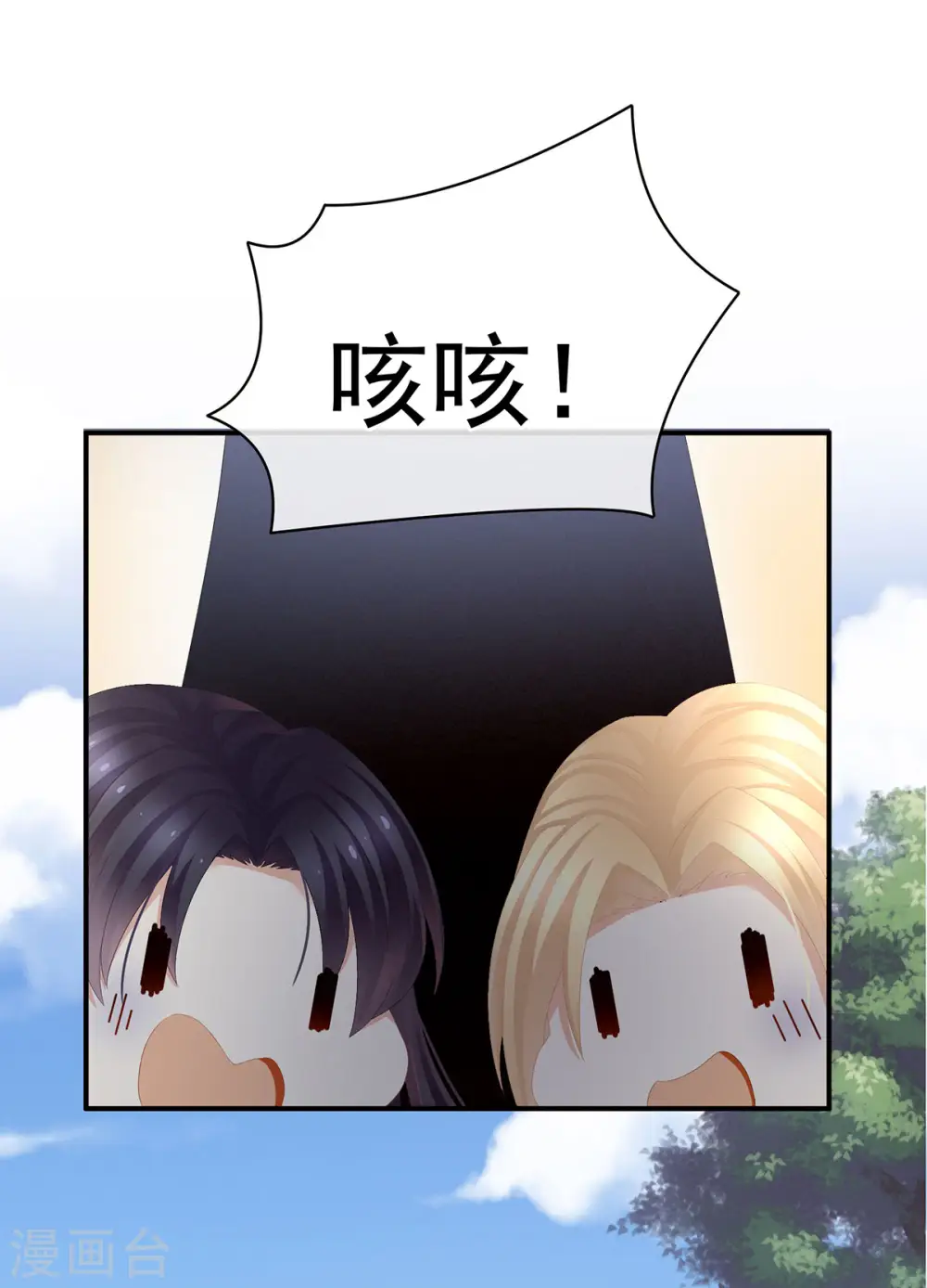 第78话 好好补补身子6