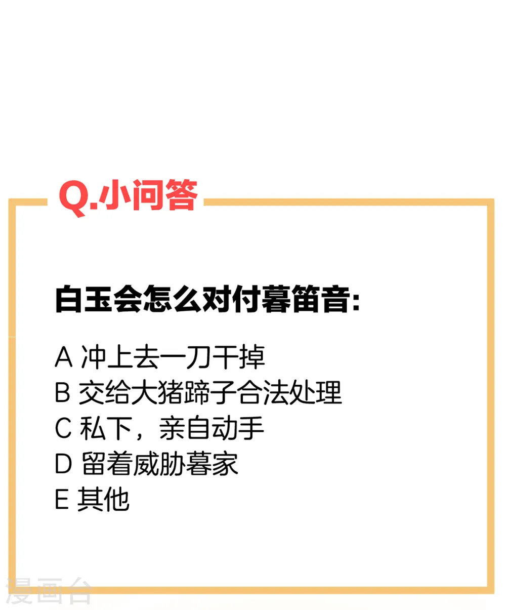 第238话 不会有人发现的39