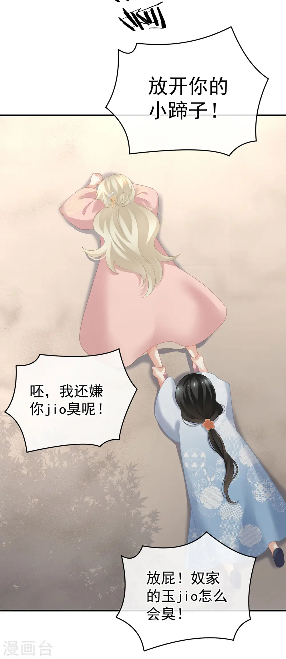 第204话 姐夫别看了15