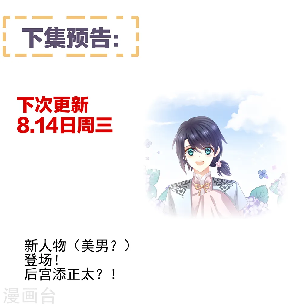 第25话 赐婚25