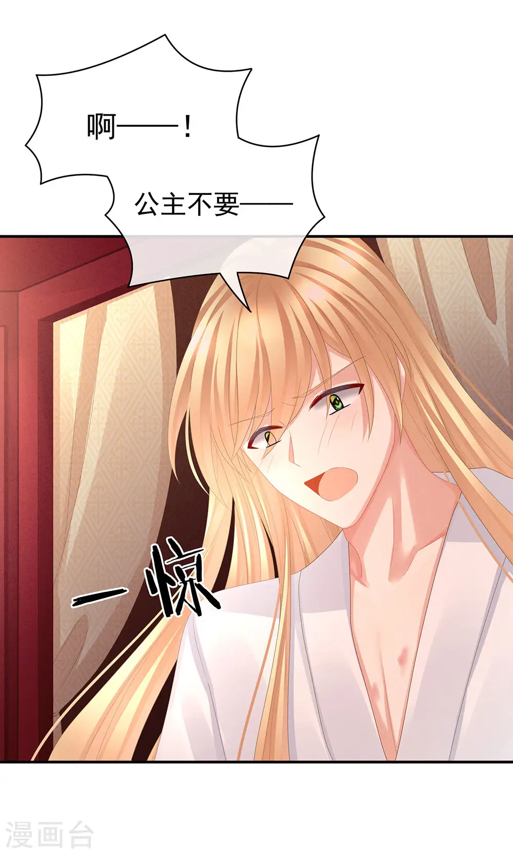 第46话 换人侍寝35
