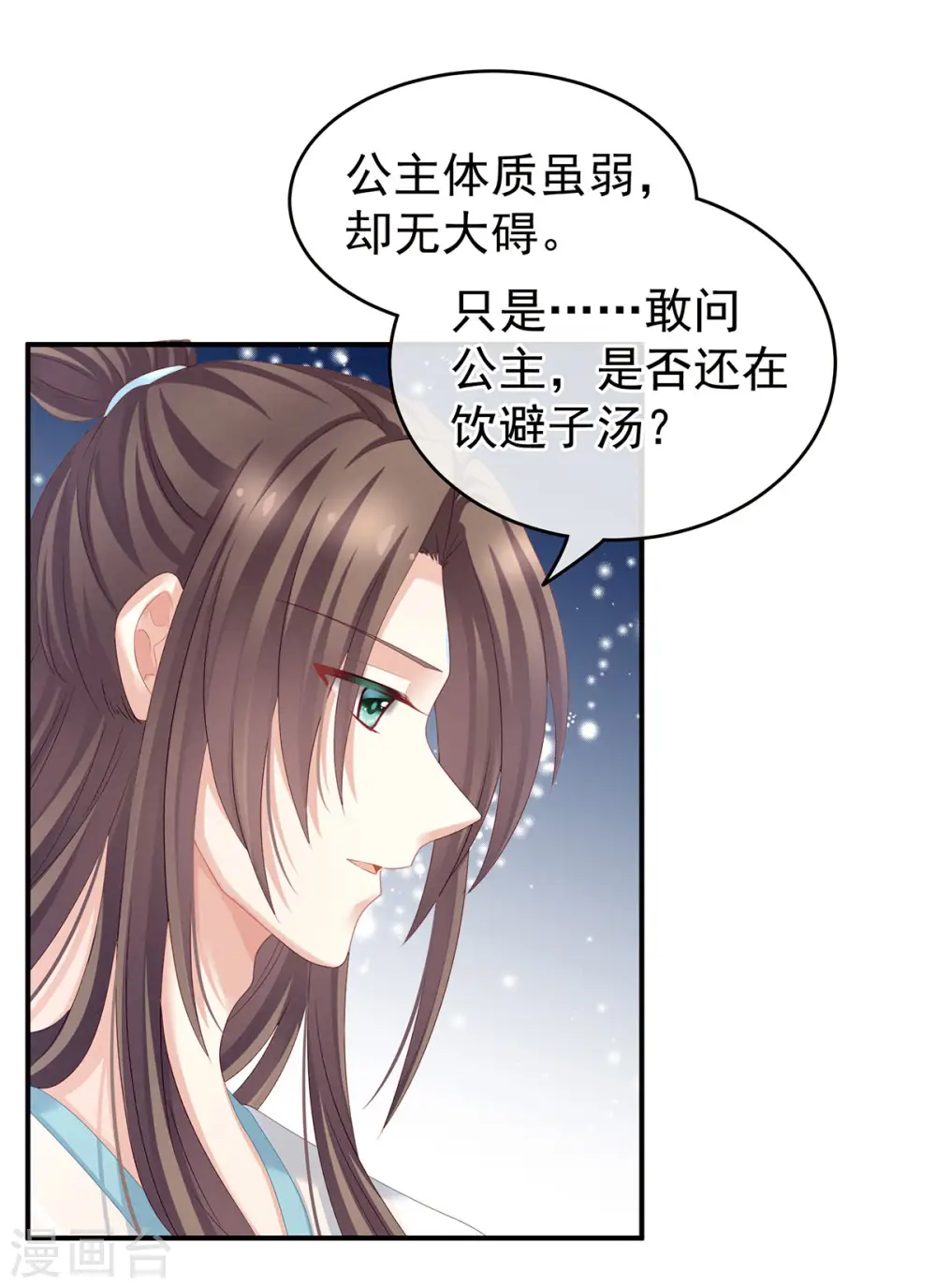 第140话 杀了你或要了你6