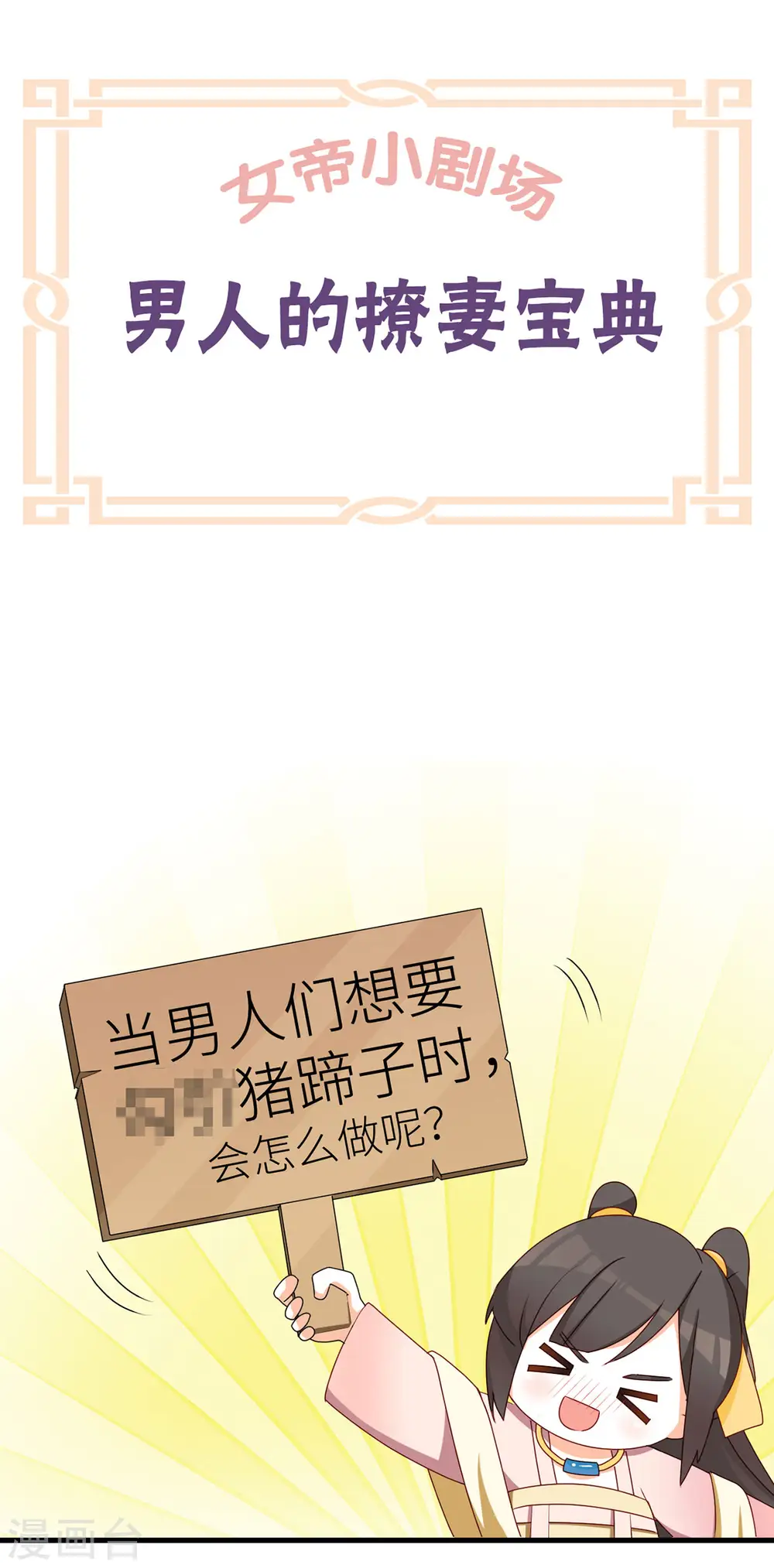 第210话 妻主又双叒叕带男人回来了40