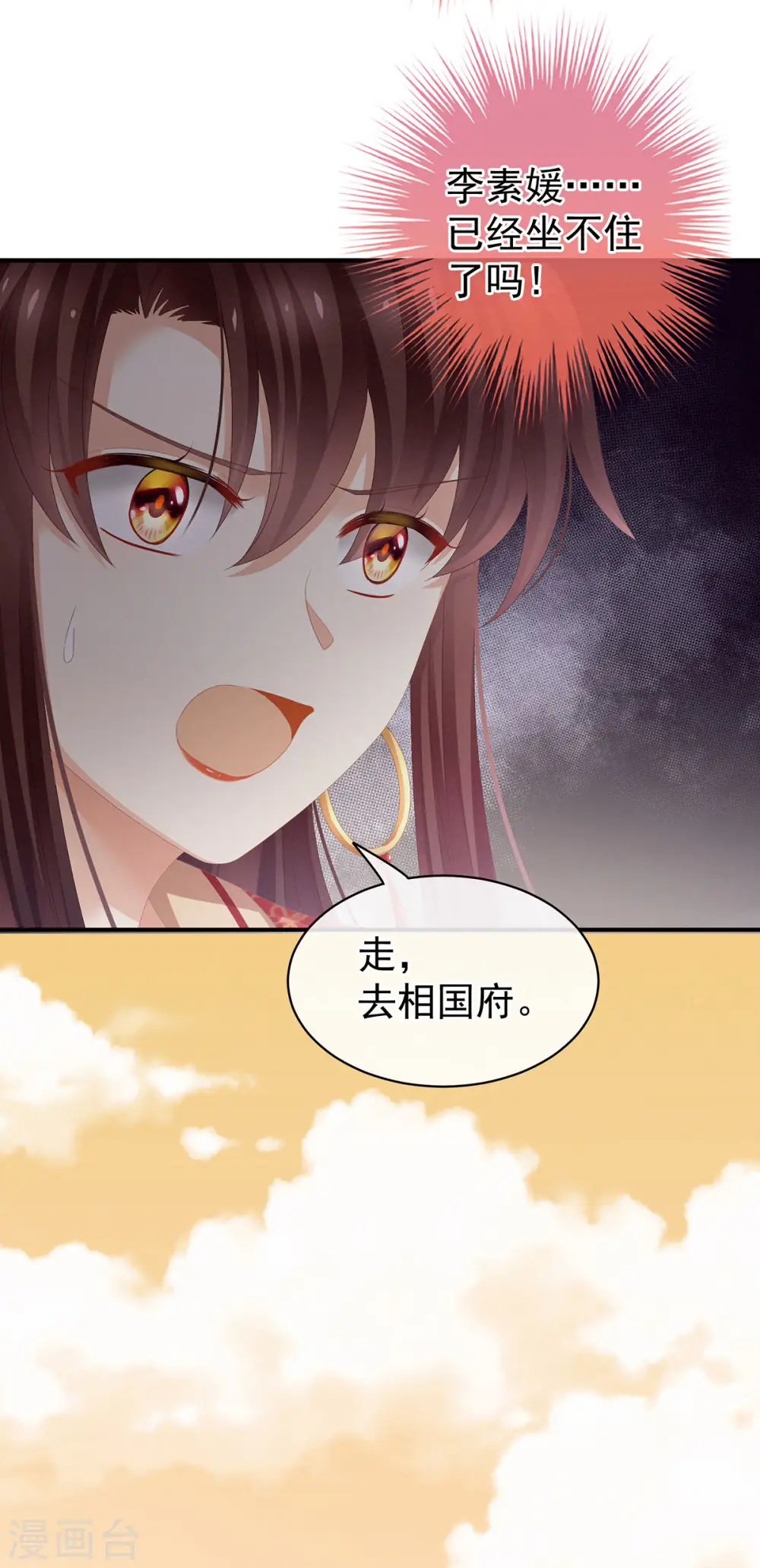 第84话 趴下，脱光29