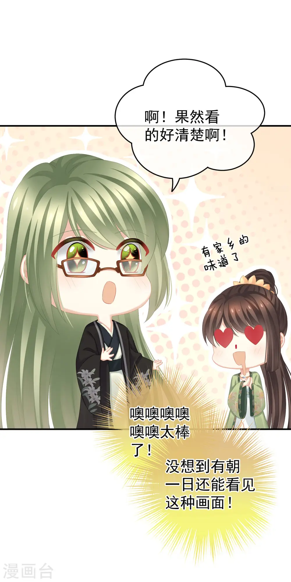 非月番外 做什么？20
