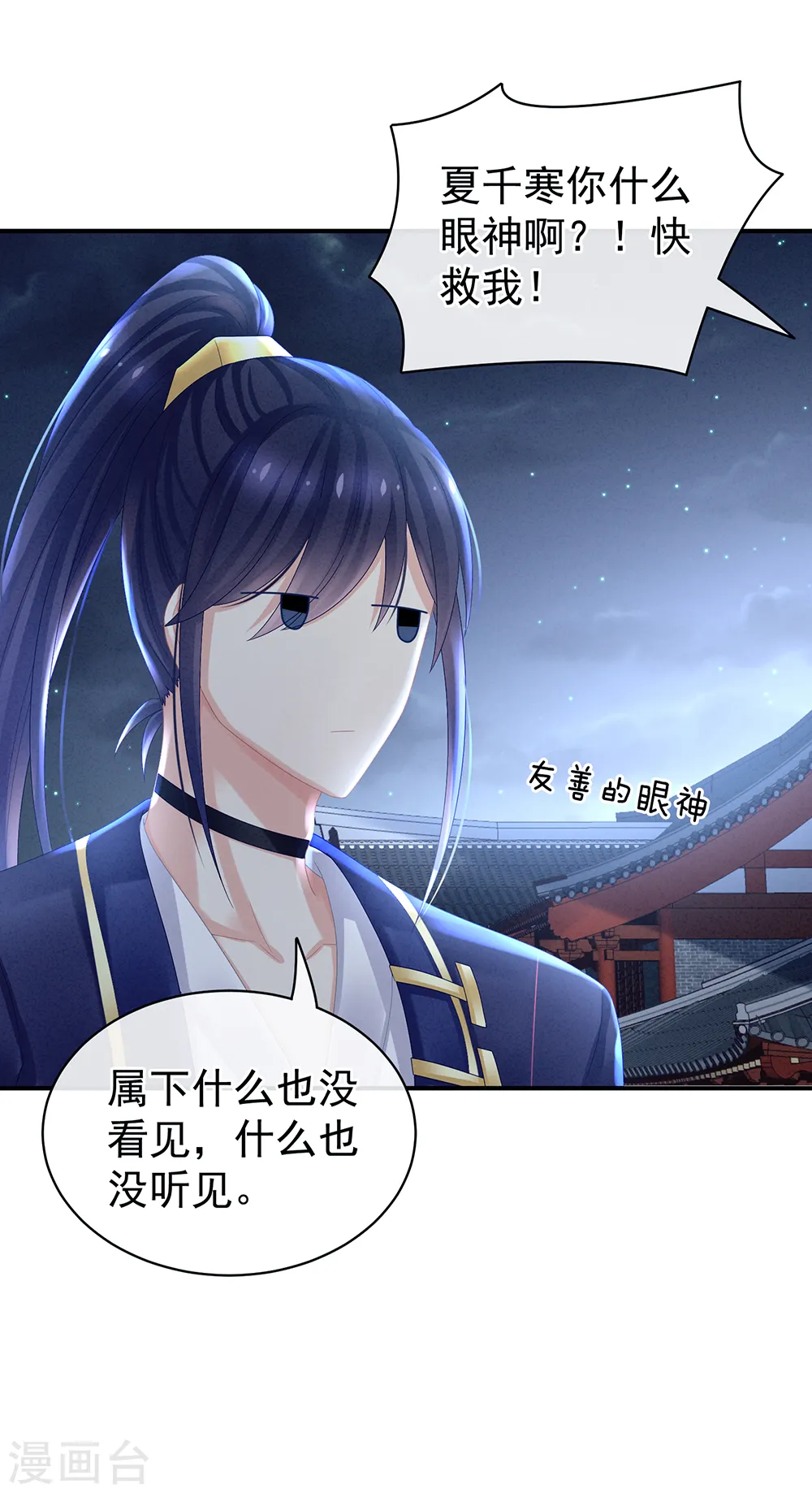 第30话 兄弟们不要争了8