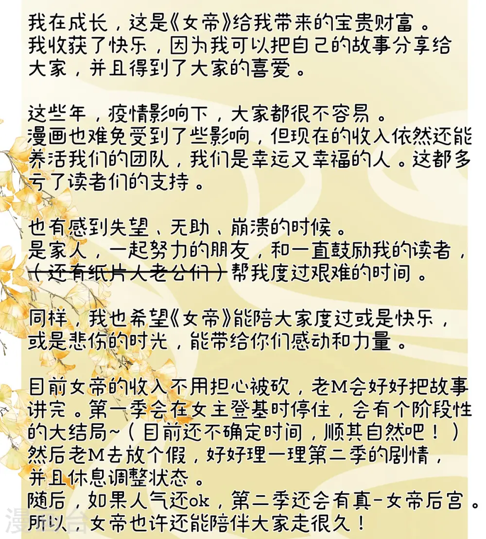 第305话 告白41