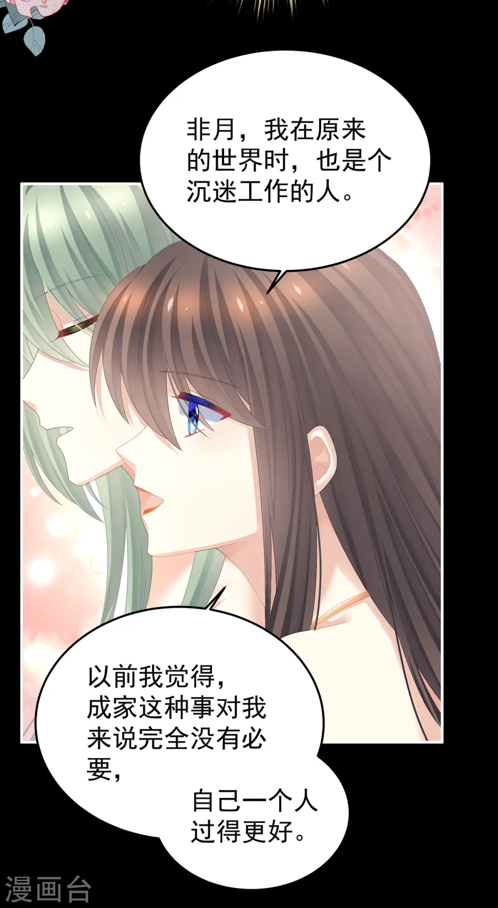 第376话 心有朝夕，星月与共（上）37