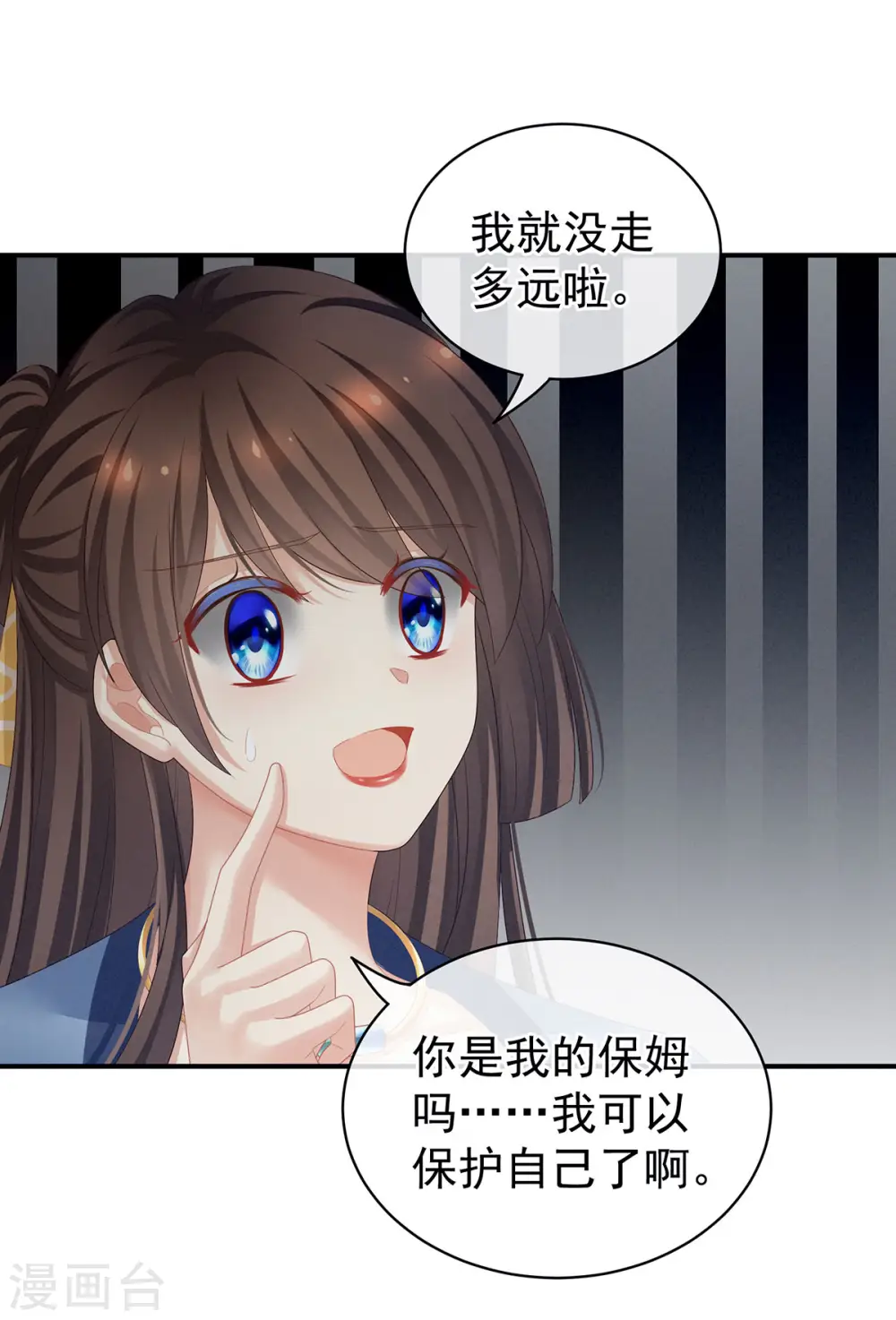 第96话 被窝暖好了！4