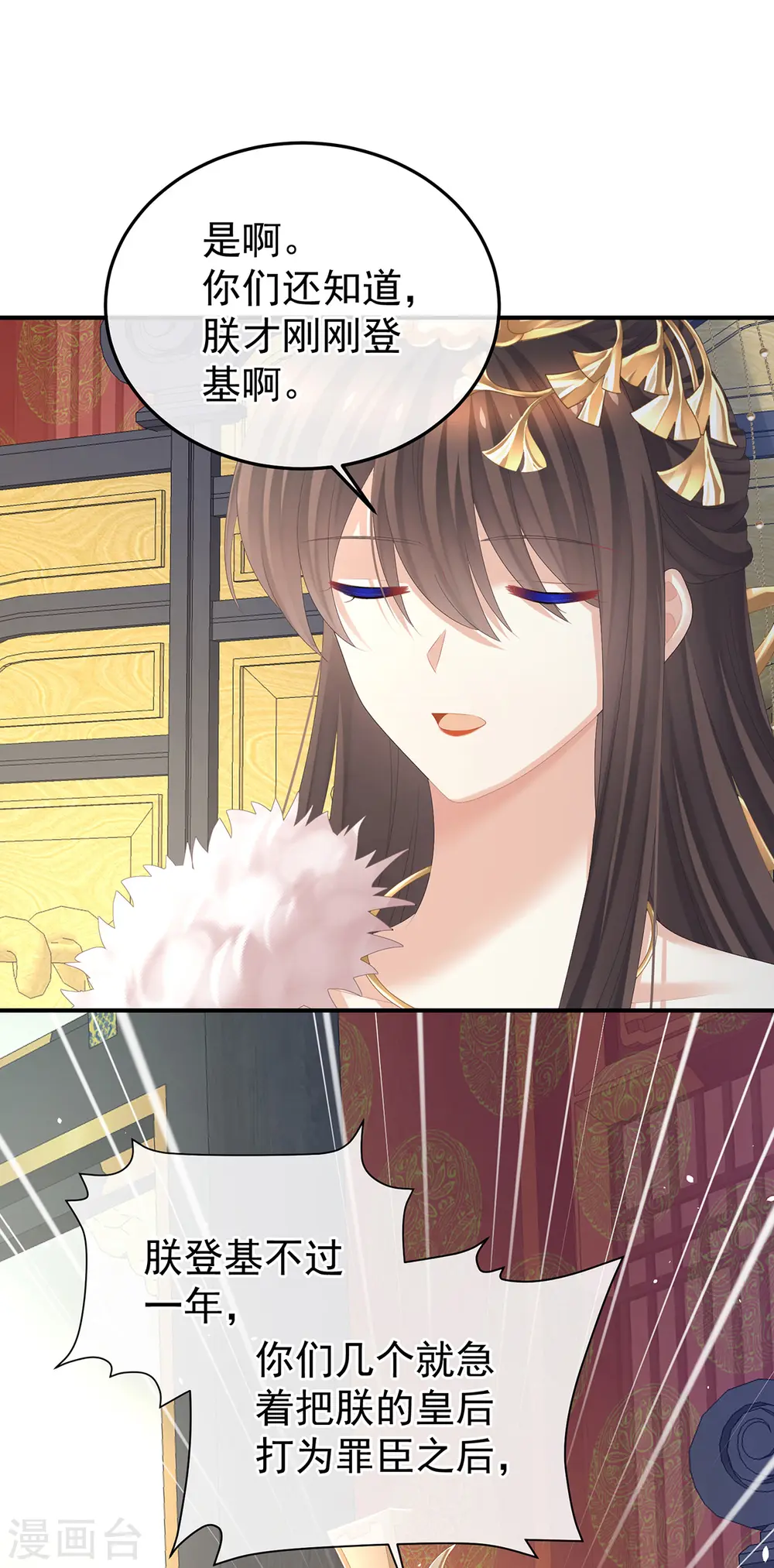 第376话 心有朝夕，星月与共（上）11