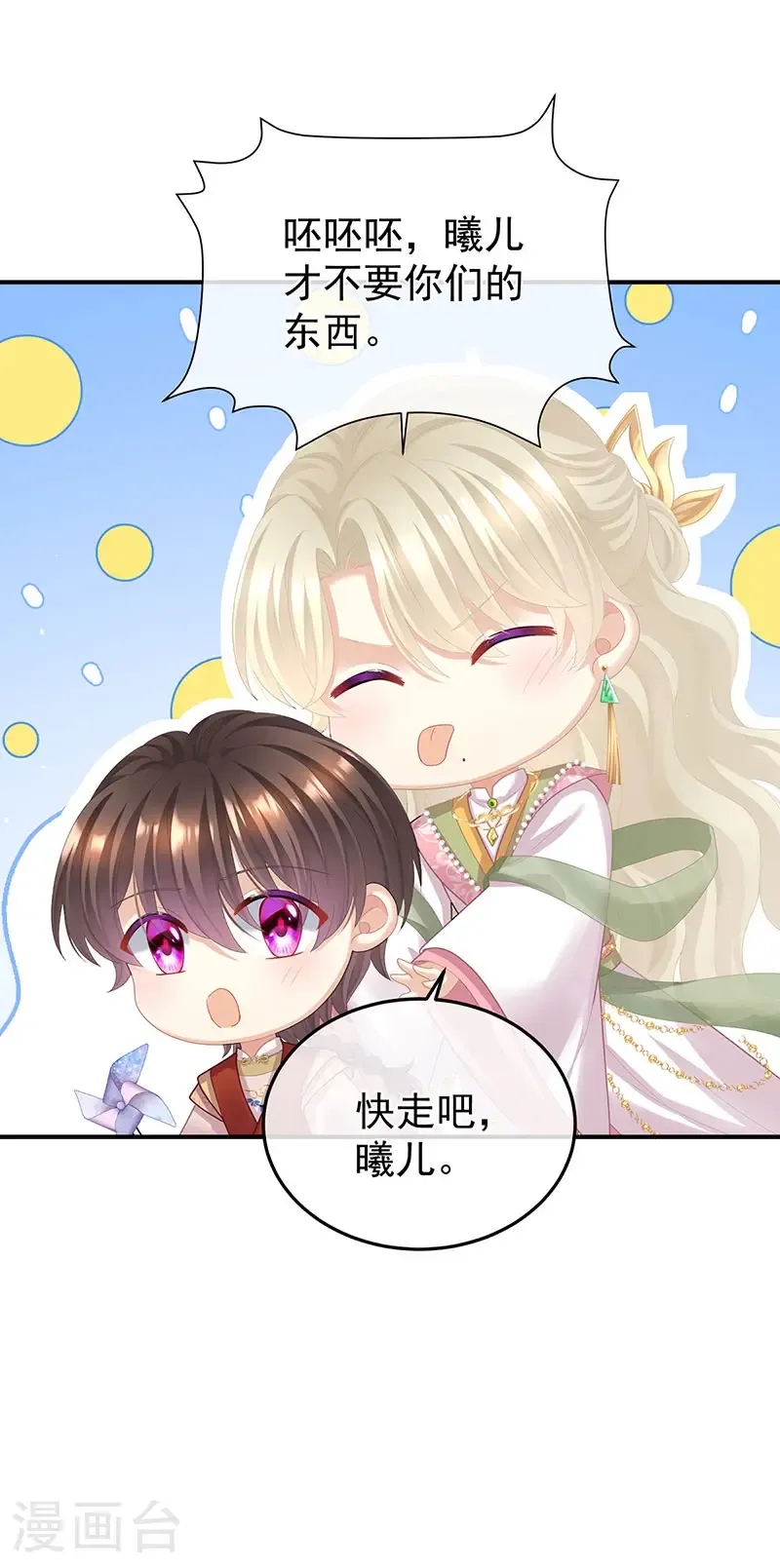 第二季第55话 皇子危险！26