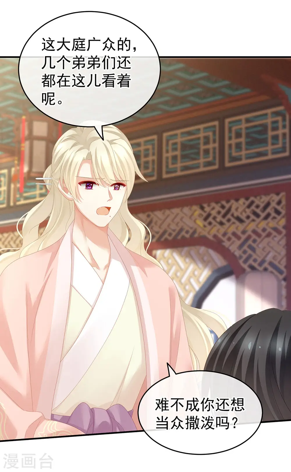 第145话 后院起火？3