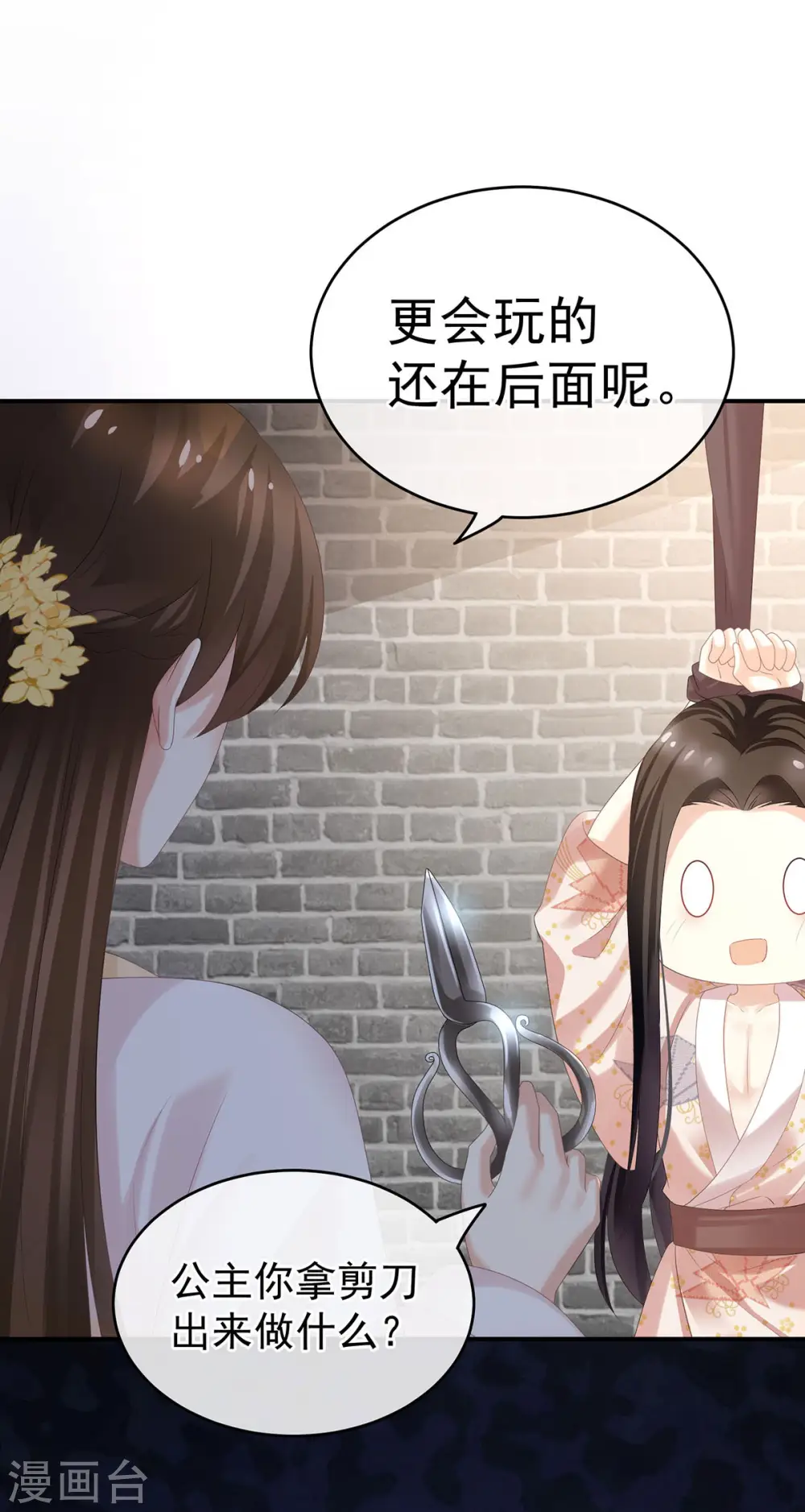 第183话 恋人19