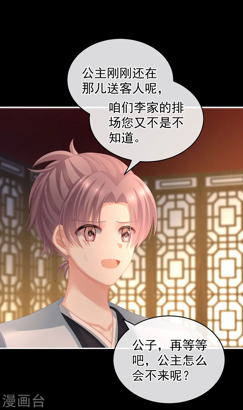第142话 让她流连忘返3