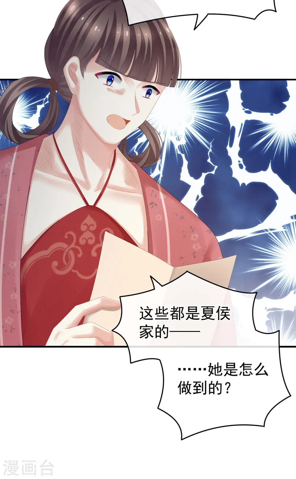 第131话 我要那个男人30