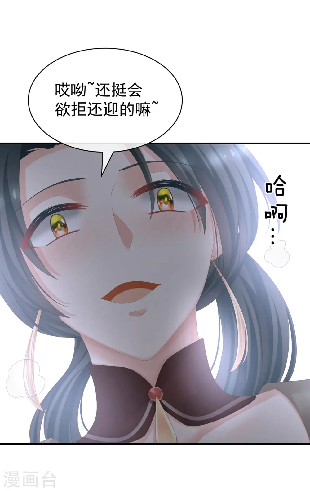 第115话 疼吗？11