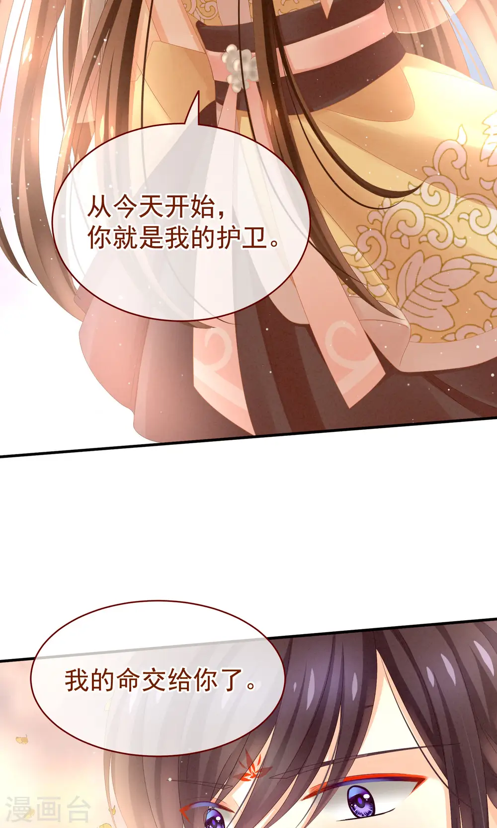 第11话 想要我的身体？24