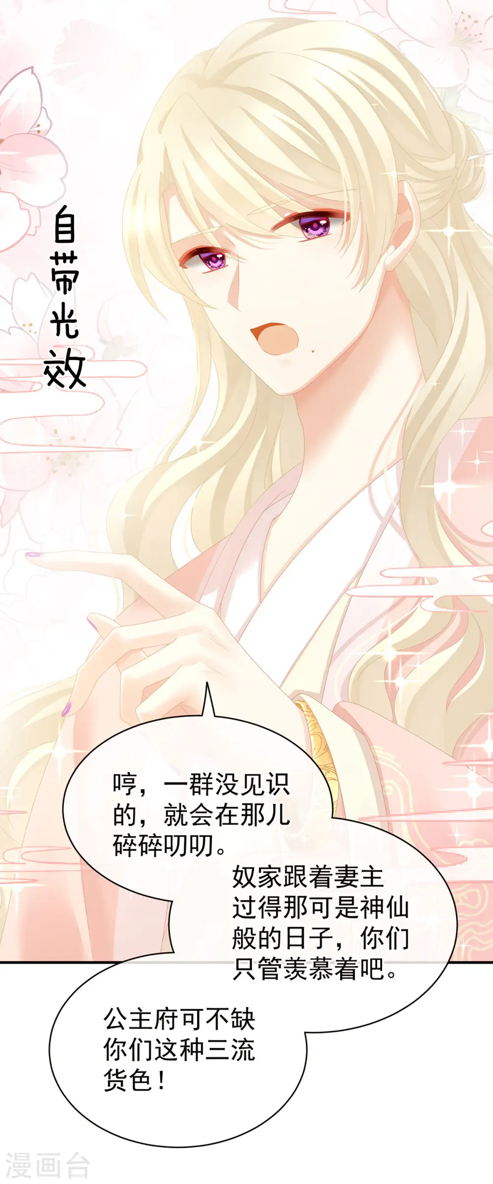 第103话 谁说清白定贵贱？9