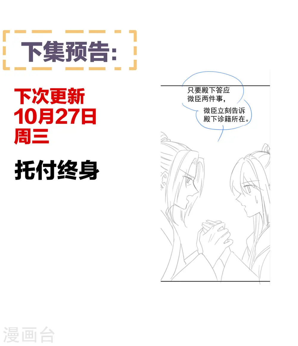 第277话 我与殿下已有婚约41