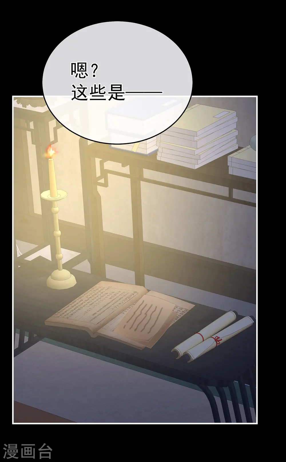 第334话 宁王夫李若云33