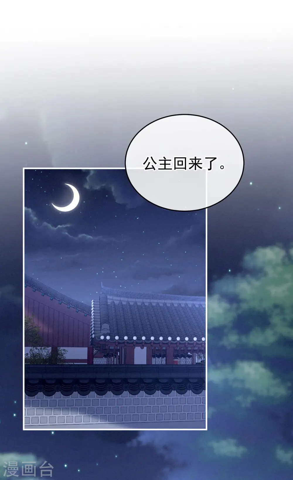 非月番外 做什么？1