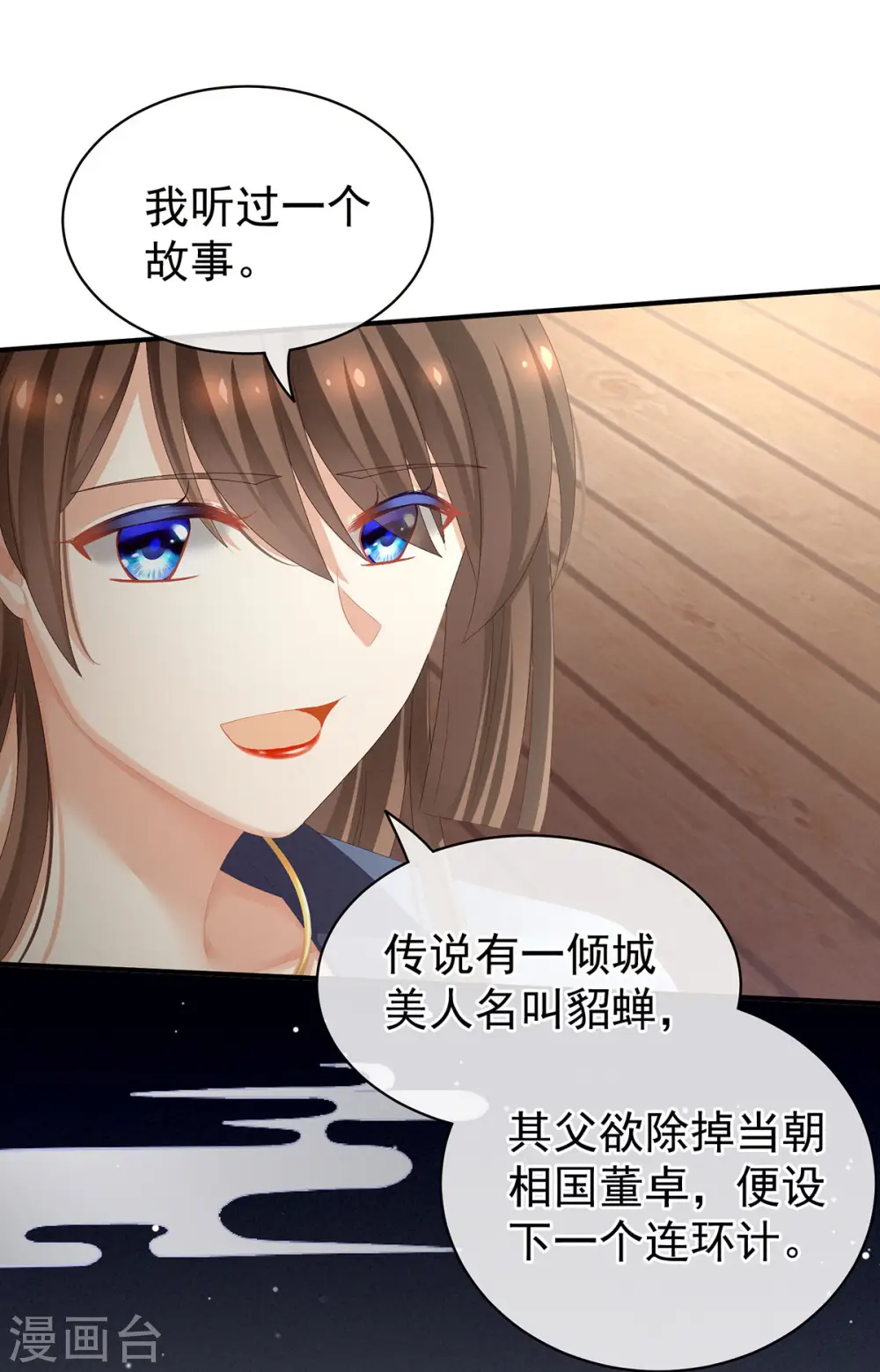 第87话 我要你34