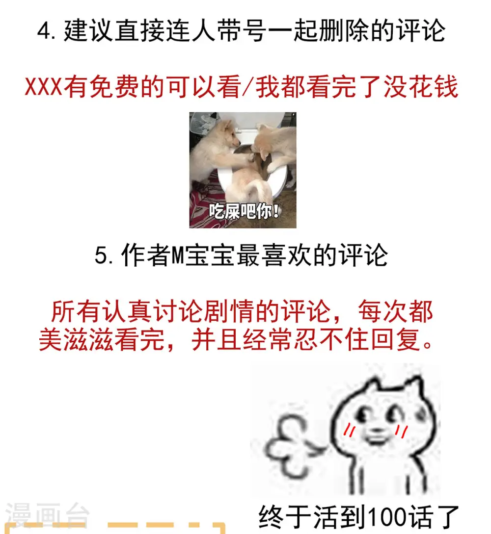 第100话 救救他！43