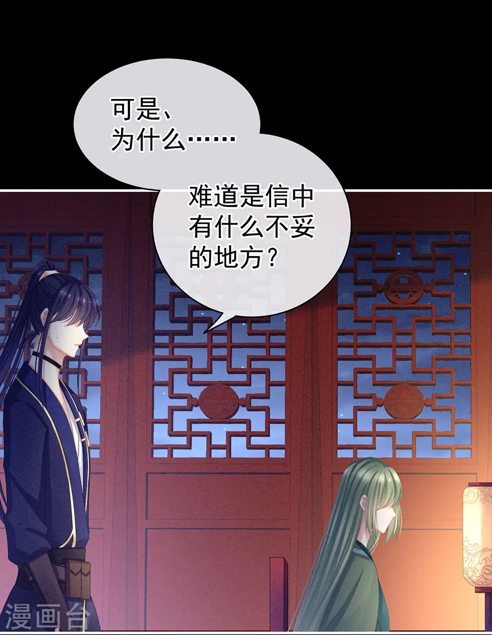 第63话 为了私心19