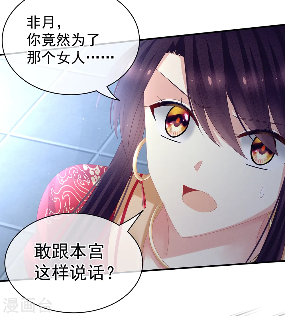 第29话 争宠3