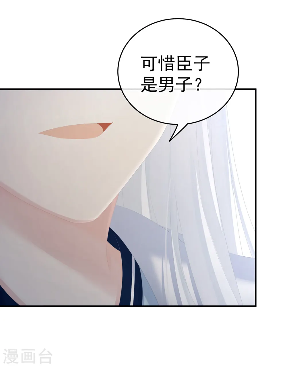 第258话 不许你二人婚事35