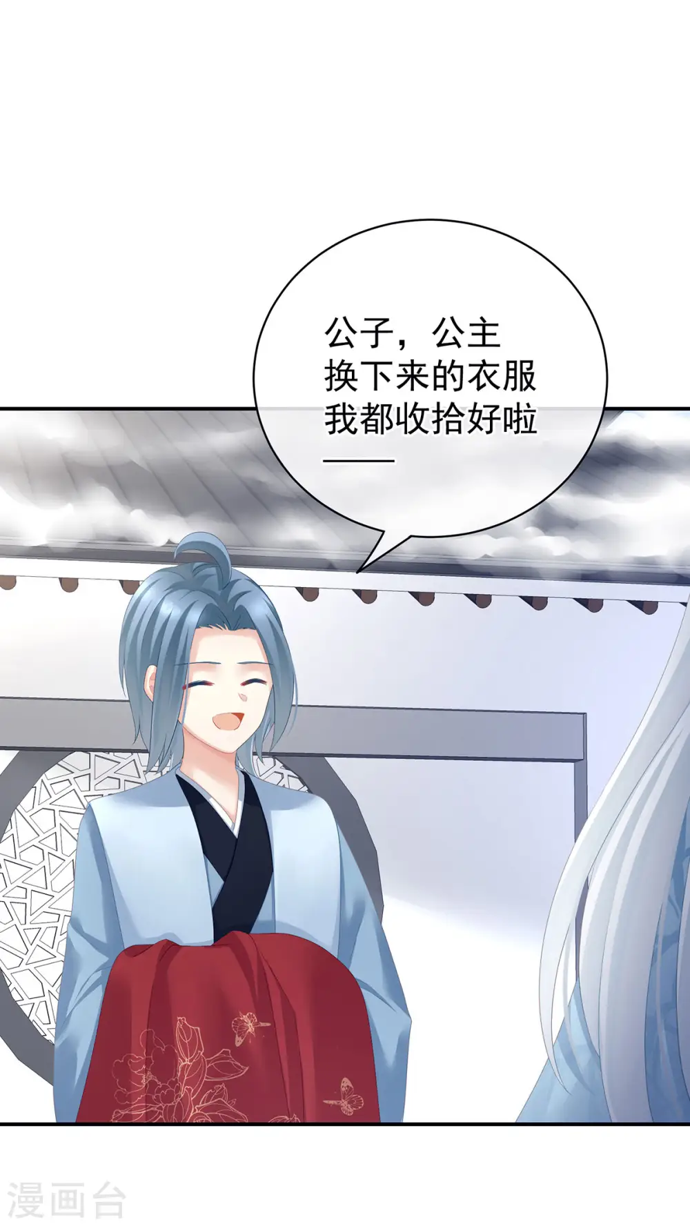 第123话 我才是她的正夫！20
