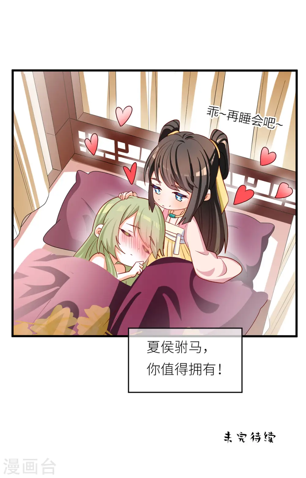 番外3 有夫如此9