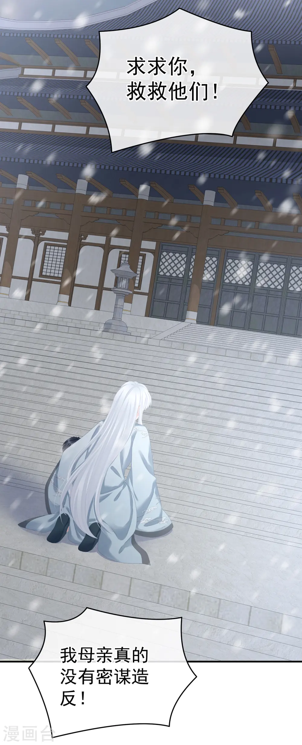 第253话 你竟妄想与天斗？24