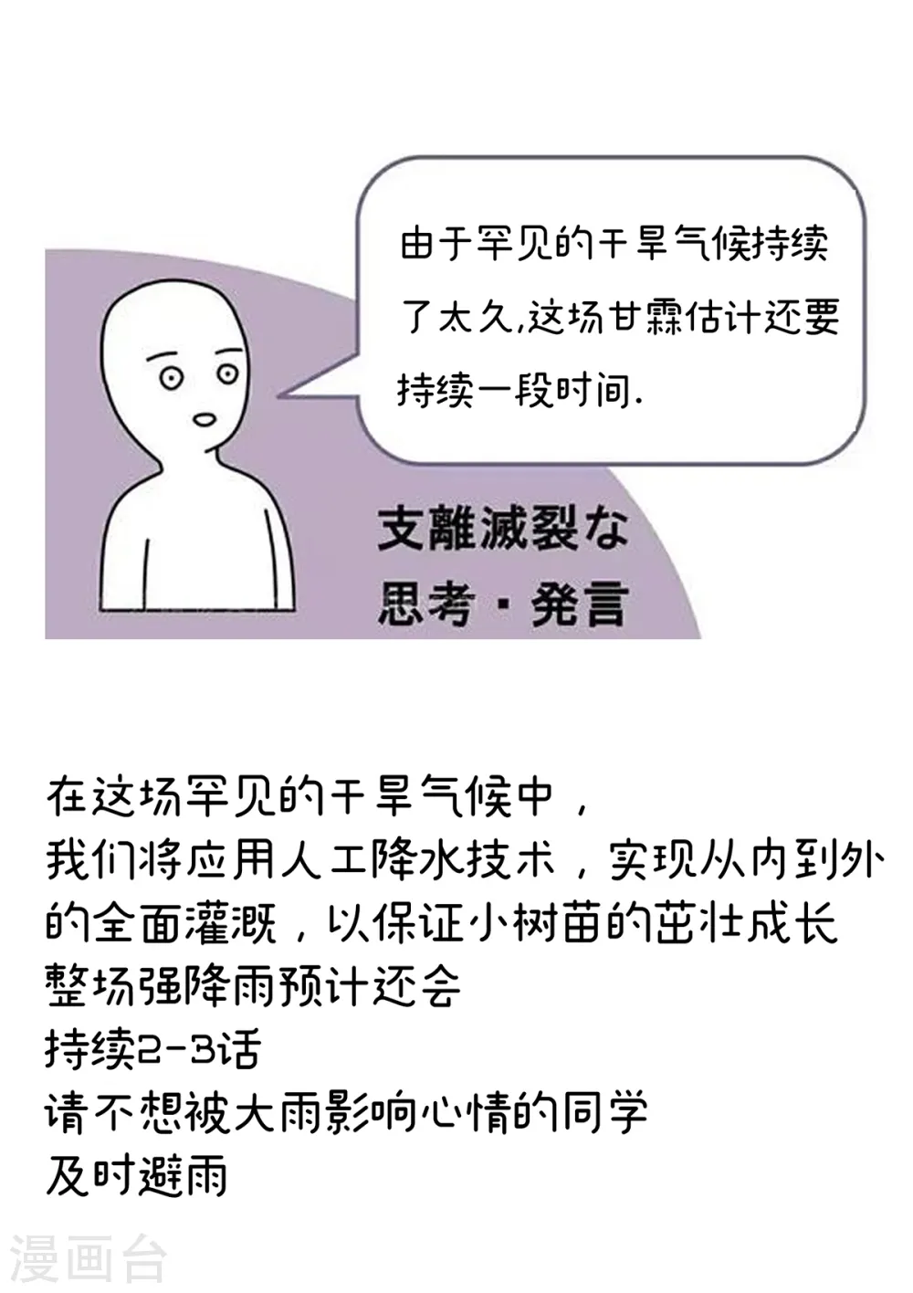 第255话 感受我17