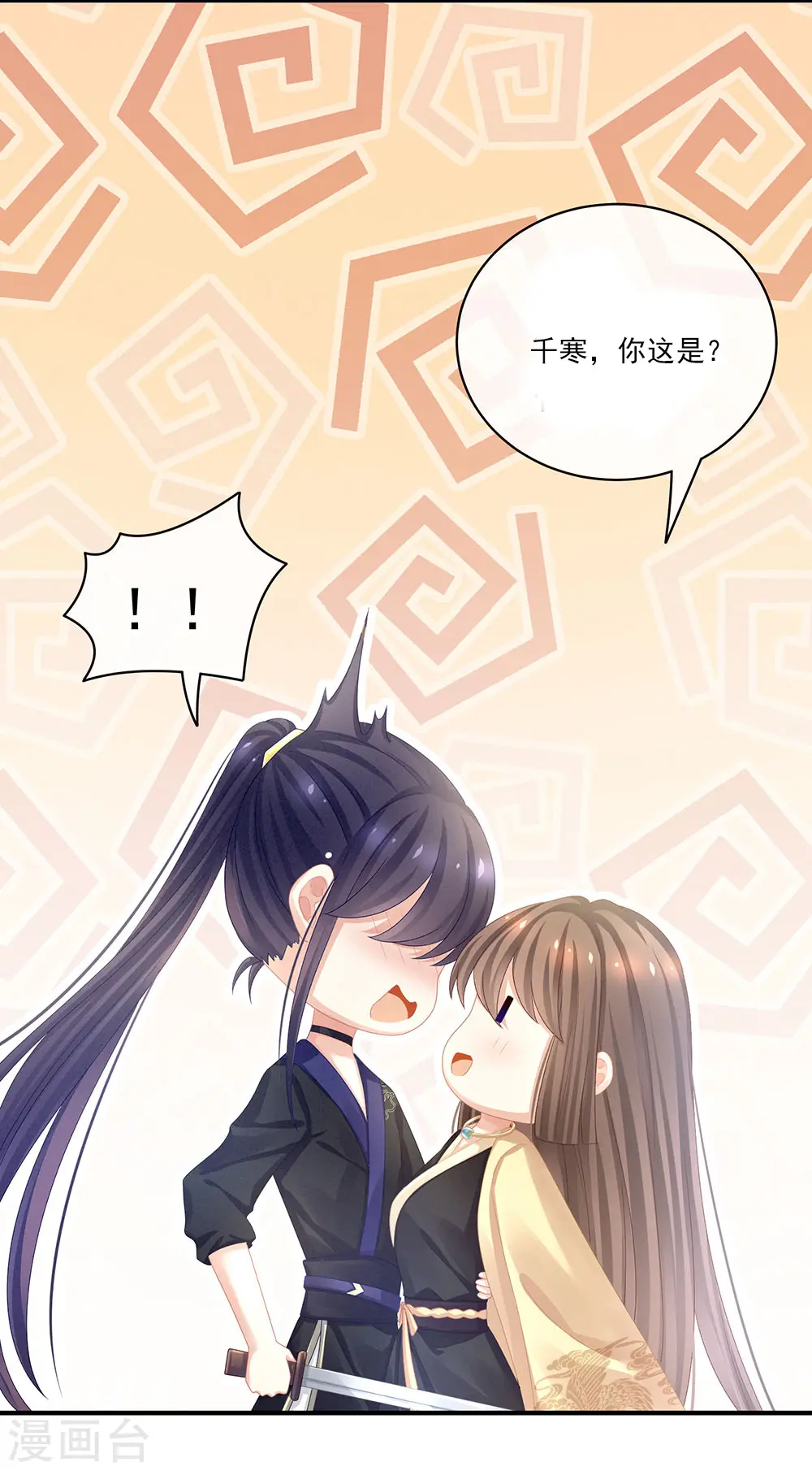第60话 你太硬了35